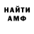 МЕФ кристаллы Arthur Krishpin