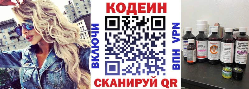 ссылка на мегу Кимры Кодеиновый сироп Lean Purple Drank