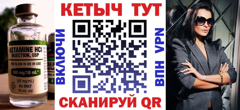 Кетамин ketamine  Кимры 