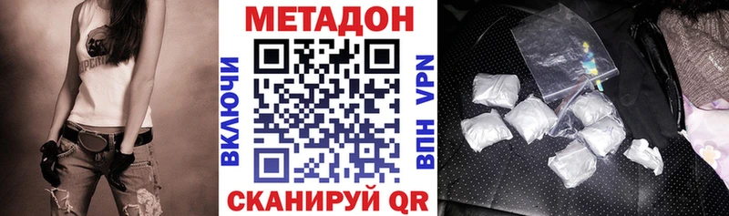 МЕТАДОН мёд  Кимры 